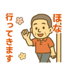 はつらつシニア関西弁✨離れて暮らす家族:男（個別スタンプ：7）