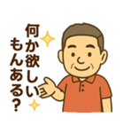 はつらつシニア関西弁✨離れて暮らす家族:男（個別スタンプ：10）