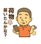 はつらつシニア関西弁✨離れて暮らす家族:男（個別スタンプ：11）