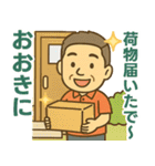 はつらつシニア関西弁✨離れて暮らす家族:男（個別スタンプ：12）