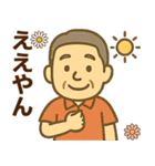 はつらつシニア関西弁✨離れて暮らす家族:男（個別スタンプ：14）