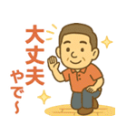 はつらつシニア関西弁✨離れて暮らす家族:男（個別スタンプ：15）