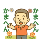 はつらつシニア関西弁✨離れて暮らす家族:男（個別スタンプ：16）