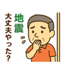 はつらつシニア関西弁✨離れて暮らす家族:男（個別スタンプ：17）