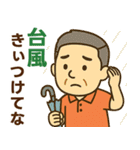 はつらつシニア関西弁✨離れて暮らす家族:男（個別スタンプ：18）