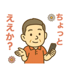 はつらつシニア関西弁✨離れて暮らす家族:男（個別スタンプ：24）
