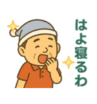 はつらつシニア関西弁✨離れて暮らす家族:男（個別スタンプ：27）