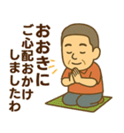 はつらつシニア関西弁✨離れて暮らす家族:男（個別スタンプ：29）
