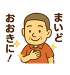 はつらつシニア関西弁✨離れて暮らす家族:男（個別スタンプ：30）