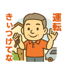 はつらつシニア関西弁✨離れて暮らす家族:男（個別スタンプ：33）