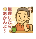 はつらつシニア関西弁✨離れて暮らす家族:男（個別スタンプ：34）