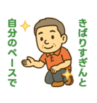 はつらつシニア関西弁✨離れて暮らす家族:男（個別スタンプ：35）