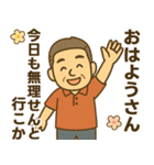 はつらつシニア関西弁✨気遣いを大切に:男（個別スタンプ：2）