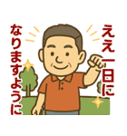 はつらつシニア関西弁✨気遣いを大切に:男（個別スタンプ：3）