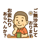 はつらつシニア関西弁✨気遣いを大切に:男（個別スタンプ：5）