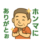 はつらつシニア関西弁✨気遣いを大切に:男（個別スタンプ：16）
