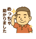 はつらつシニア関西弁✨気遣いを大切に:男（個別スタンプ：18）