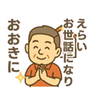 はつらつシニア関西弁✨気遣いを大切に:男（個別スタンプ：19）