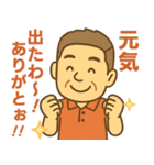 はつらつシニア関西弁✨気遣いを大切に:男（個別スタンプ：20）