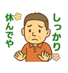 はつらつシニア関西弁✨気遣いを大切に:男（個別スタンプ：22）