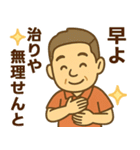 はつらつシニア関西弁✨気遣いを大切に:男（個別スタンプ：23）