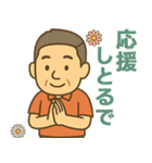 はつらつシニア関西弁✨気遣いを大切に:男（個別スタンプ：25）