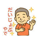 はつらつシニア関西弁✨気遣いを大切に:男（個別スタンプ：26）
