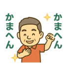 はつらつシニア関西弁✨気遣いを大切に:男（個別スタンプ：27）