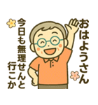 活発シニア関西弁✨気遣いを大切にする:男（個別スタンプ：2）
