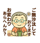 活発シニア関西弁✨気遣いを大切にする:男（個別スタンプ：5）