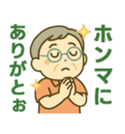 活発シニア関西弁✨気遣いを大切にする:男（個別スタンプ：16）