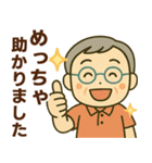 活発シニア関西弁✨気遣いを大切にする:男（個別スタンプ：18）
