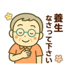 活発シニア関西弁✨気遣いを大切にする:男（個別スタンプ：21）