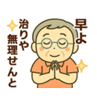 活発シニア関西弁✨気遣いを大切にする:男（個別スタンプ：23）
