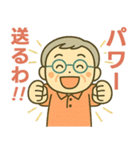 活発シニア関西弁✨気遣いを大切にする:男（個別スタンプ：24）
