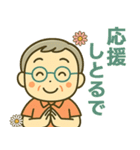 活発シニア関西弁✨気遣いを大切にする:男（個別スタンプ：25）