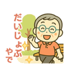 活発シニア関西弁✨気遣いを大切にする:男（個別スタンプ：26）