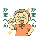 活発シニア関西弁✨気遣いを大切にする:男（個別スタンプ：27）