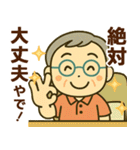 活発シニア関西弁✨気遣いを大切にする:男（個別スタンプ：30）