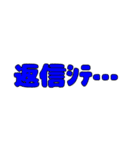 ネット言葉スタンプ（個別スタンプ：4）