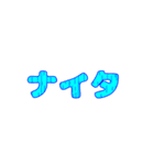 ネット言葉スタンプ（個別スタンプ：11）