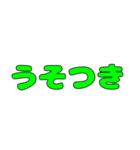 ネット言葉スタンプ（個別スタンプ：21）