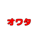ネット言葉スタンプ（個別スタンプ：23）