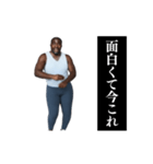 ⚫毎日使えるデブ外国人12⭐今これ界隈2 変態（個別スタンプ：8）