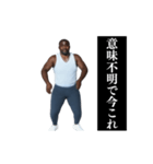 ⚫毎日使えるデブ外国人12⭐今これ界隈2 変態（個別スタンプ：20）