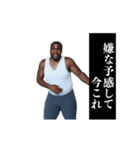 ⚫毎日使えるデブ外国人12⭐今これ界隈2 変態（個別スタンプ：23）