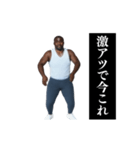 ⚫毎日使えるデブ外国人12⭐今これ界隈2 変態（個別スタンプ：24）