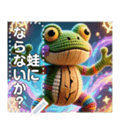 【蛙化現象】（かえるかげんしょう）（個別スタンプ：6）