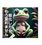 【蛙化現象】（かえるかげんしょう）（個別スタンプ：14）