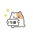 3秒ハムスター（個別スタンプ：31）